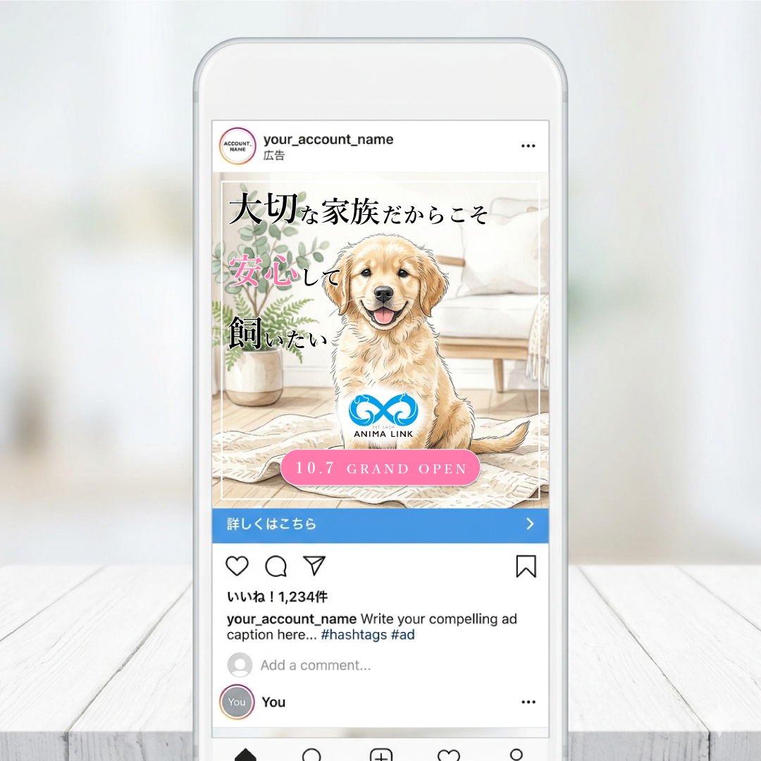 「大切な家族だからこそ安心して飼いたい」