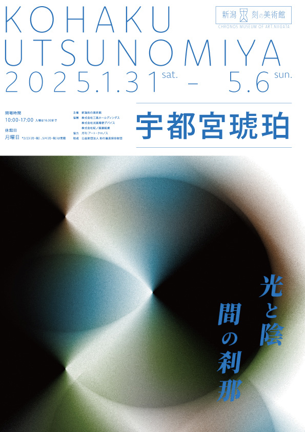 イベントチラシ表面